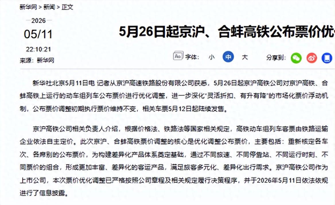 2026世界杯伊新开战 BBC上线评分