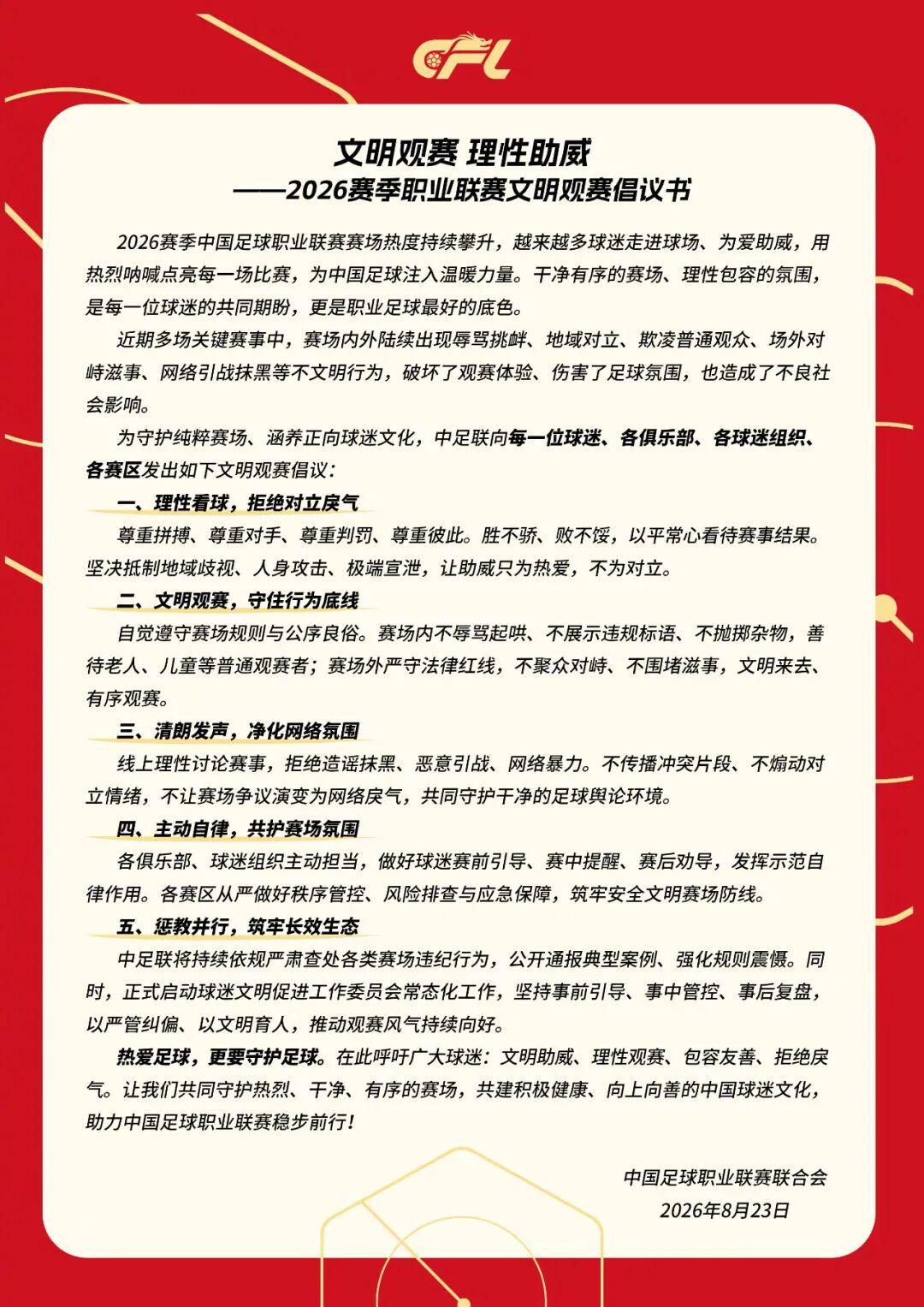 罗尔费斯:米格尔古铁雷斯是格里马尔多的接班人